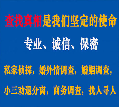 关于海沧敏探调查事务所